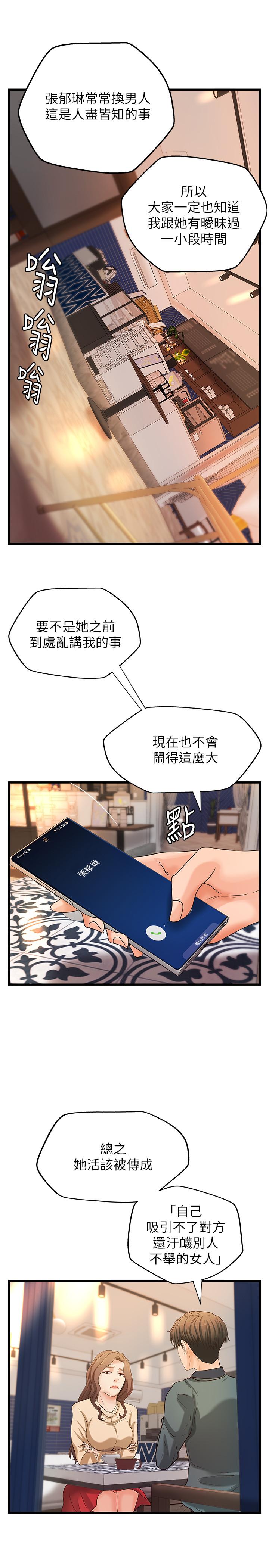 韩国漫画御姐的实战教学韩漫_御姐的实战教学-第31话-被传八卦在线免费阅读-韩国漫画-第27张图片