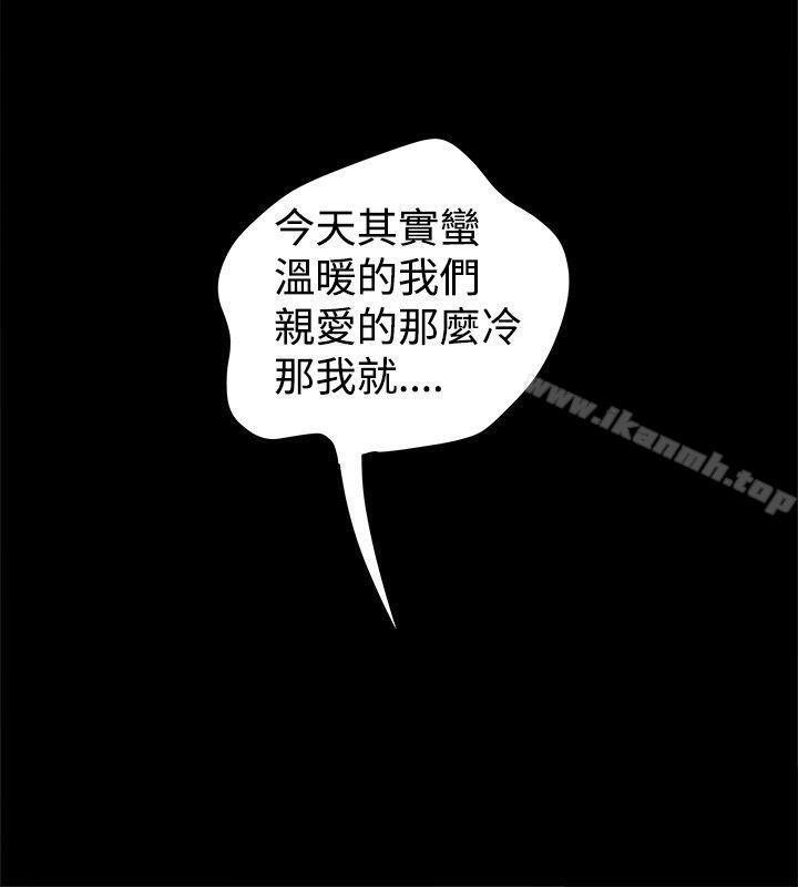 韩国漫画想像狂热(完结)韩漫_想像狂热(完结)-第20话在线免费阅读-韩国漫画-第6张图片