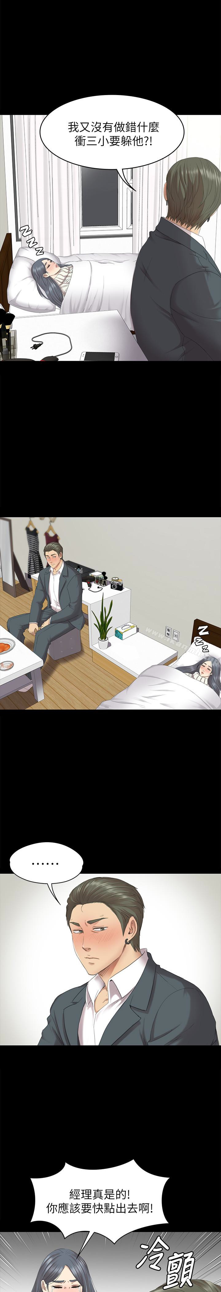 韩国漫画KTV情人韩漫_KTV情人-第61话-材昱的误解在线免费阅读-韩国漫画-第12张图片