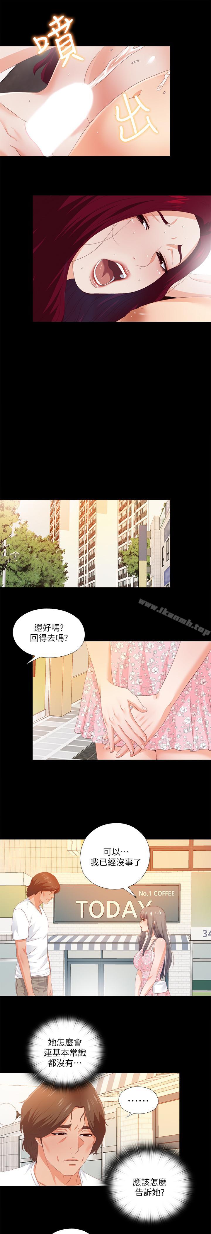 韩国漫画爱徒韩漫_爱徒-第25话-假如恩洁怀了我的孩子在线免费阅读-韩国漫画-第21张图片