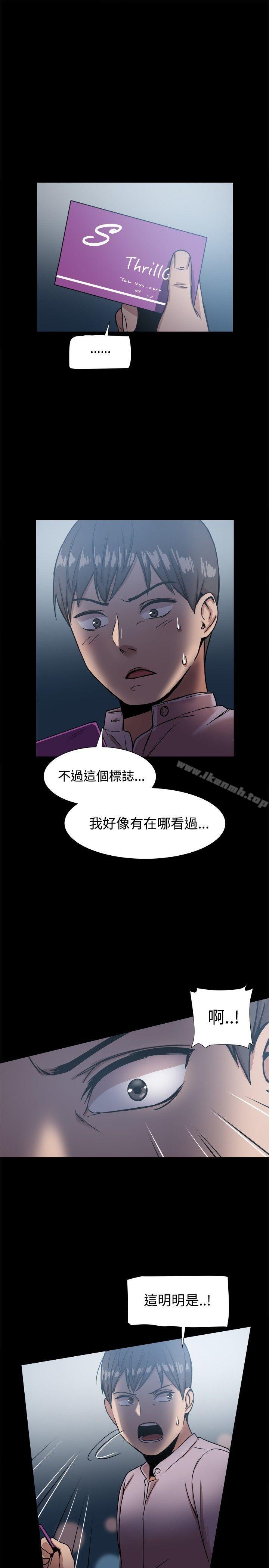 韩国漫画帮派女婿韩漫_帮派女婿-第16话在线免费阅读-韩国漫画-第24张图片