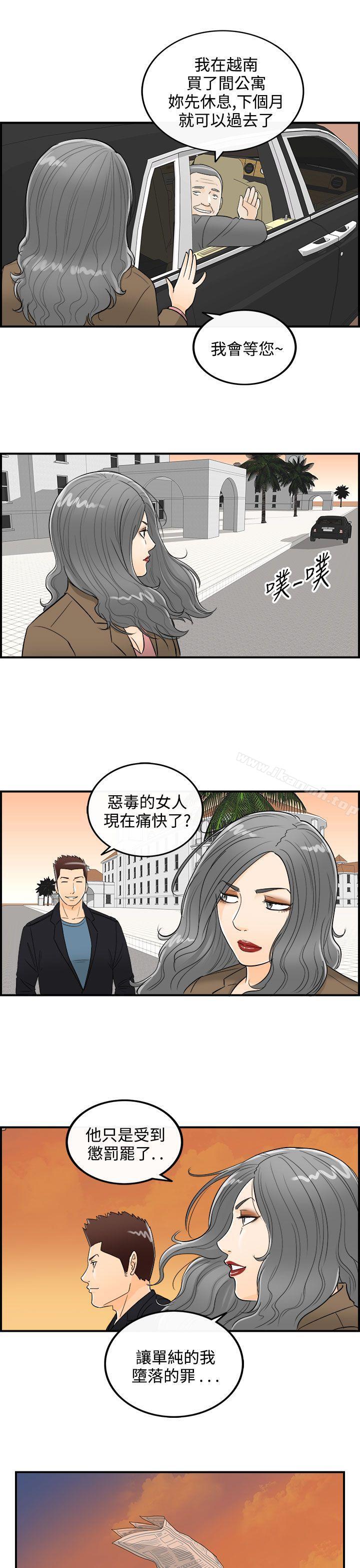 韩国漫画离婚报告书韩漫_离婚报告书-第22话-堕落老婆(终)在线免费阅读-韩国漫画-第19张图片