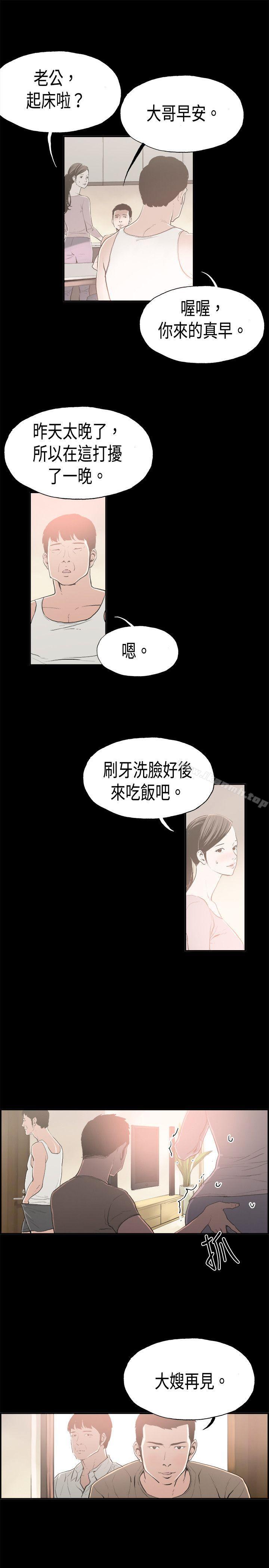 韩国漫画丑闻第二季(完结)韩漫_丑闻第二季(完结)-第15话-贤淑的夫人7在线免费阅读-韩国漫画-第3张图片