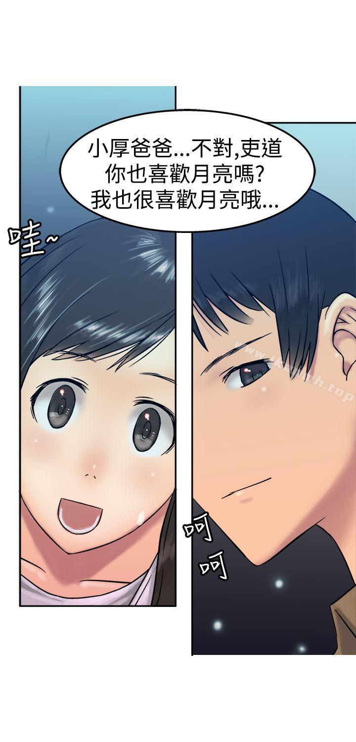 韩国漫画望月仙女传说韩漫_望月仙女传说-第14话在线免费阅读-韩国漫画-第24张图片