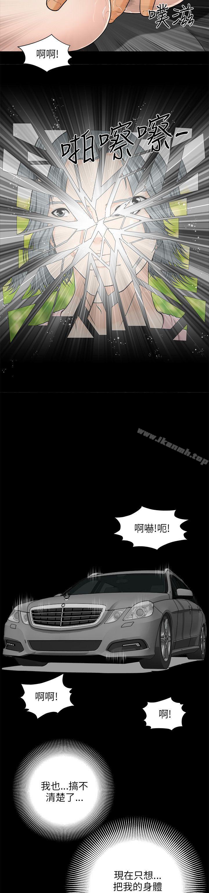 韩国漫画两个女人韩漫_两个女人-第3话在线免费阅读-韩国漫画-第35张图片