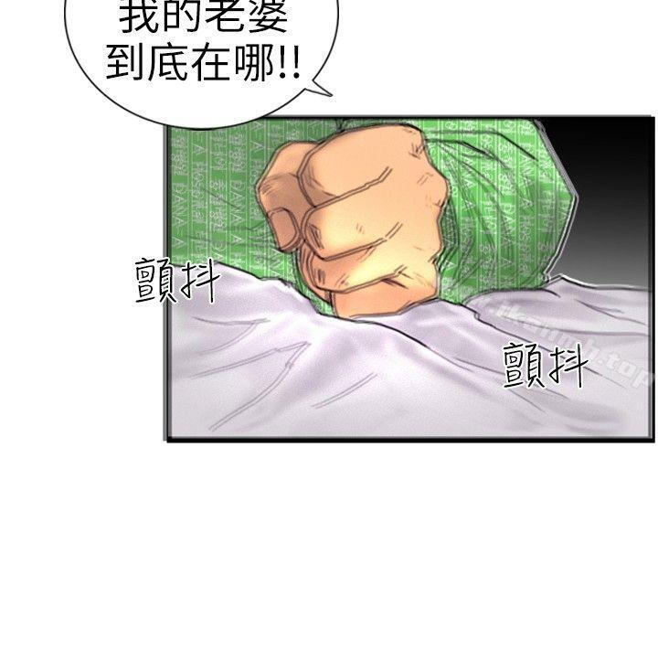 韩国漫画觉醒(完结)韩漫_觉醒(完结)-第2话-觉醒在线免费阅读-韩国漫画-第13张图片