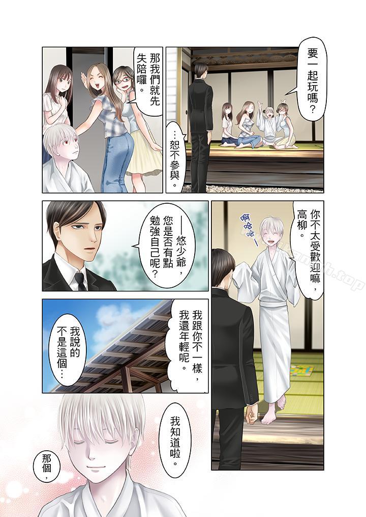 韩国漫画生育契约~闭锁的白蛇之馆~韩漫_生育契约~闭锁的白蛇之馆~-第15话在线免费阅读-韩国漫画-第9张图片