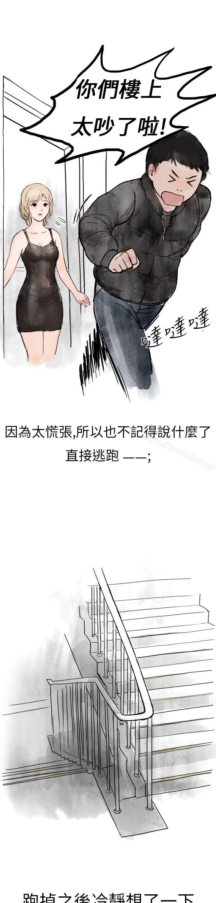 韩国漫画秘密Story第二季韩漫_秘密Story第二季-清纯主妇与噪音(上)在线免费阅读-韩国漫画-第11张图片