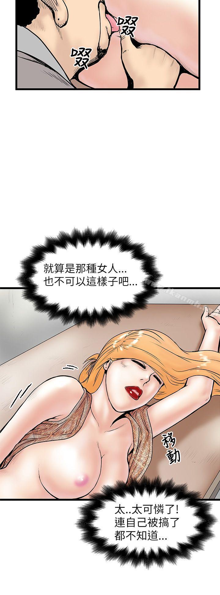 韩国漫画想像狂热(完结)韩漫_想像狂热(完结)-第6话在线免费阅读-韩国漫画-第20张图片