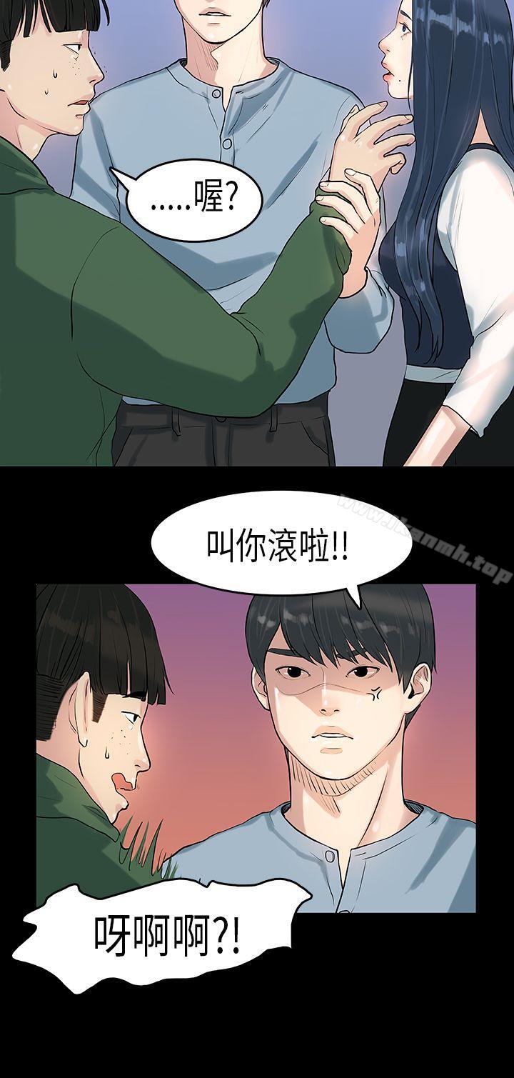 韩国漫画初恋症候群(完结)韩漫_初恋症候群(完结)-第6话在线免费阅读-韩国漫画-第5张图片