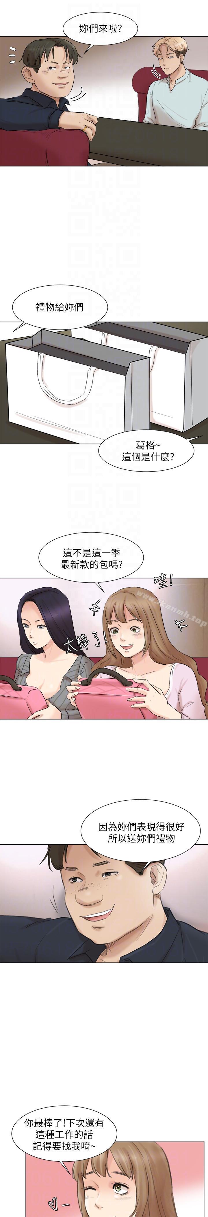 韩国漫画我要睡你的女人韩漫_我要睡你的女人-第49话-你也在耍我吗?在线免费阅读-韩国漫画-第11张图片