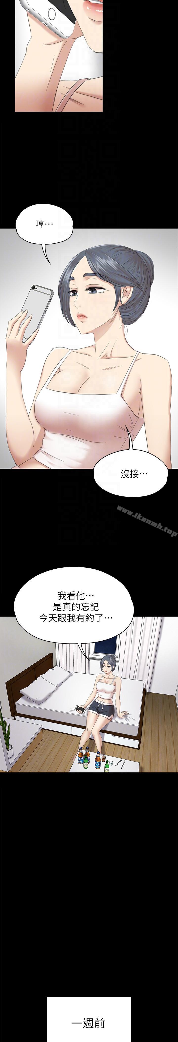 韩国漫画KTV情人韩漫_KTV情人-第52话-职场性教育在线免费阅读-韩国漫画-第17张图片