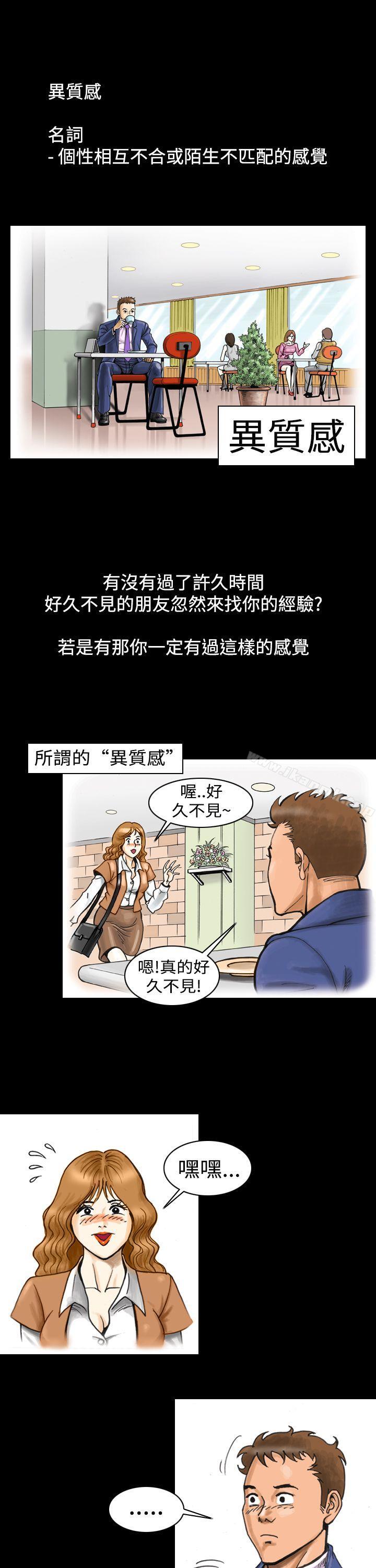 韩国漫画上流社会(完结)韩漫_上流社会(完结)-第4话在线免费阅读-韩国漫画-第1张图片