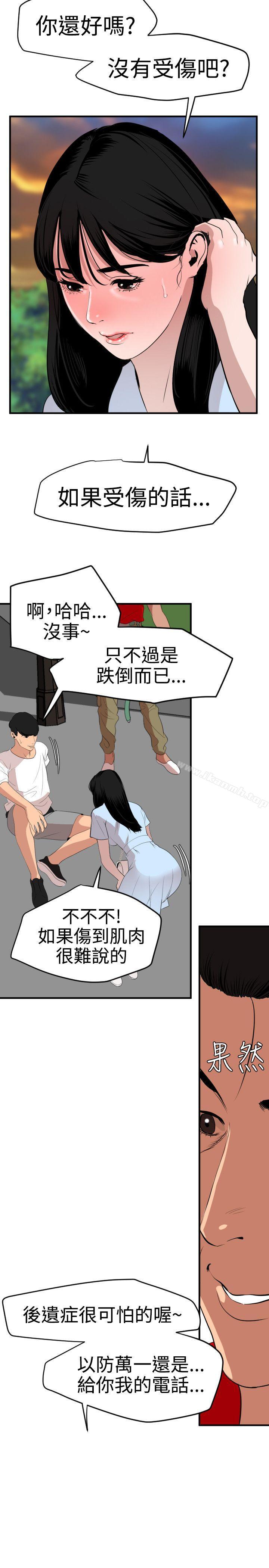 韩国漫画欲求王（无删减）韩漫_欲求王（无删减）-第34话在线免费阅读-韩国漫画-第21张图片