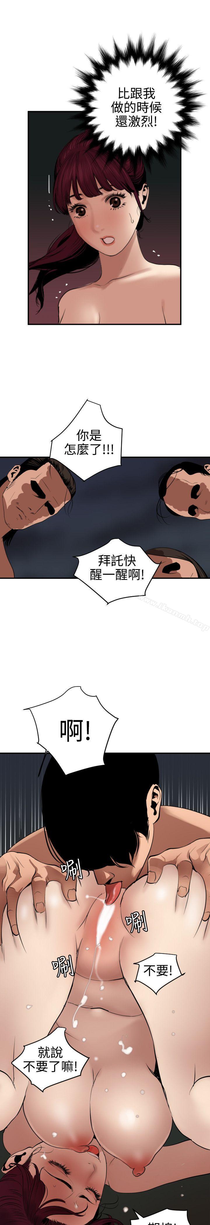 韩国漫画欲求王（无删减）韩漫_欲求王（无删减）-第82话在线免费阅读-韩国漫画-第14张图片