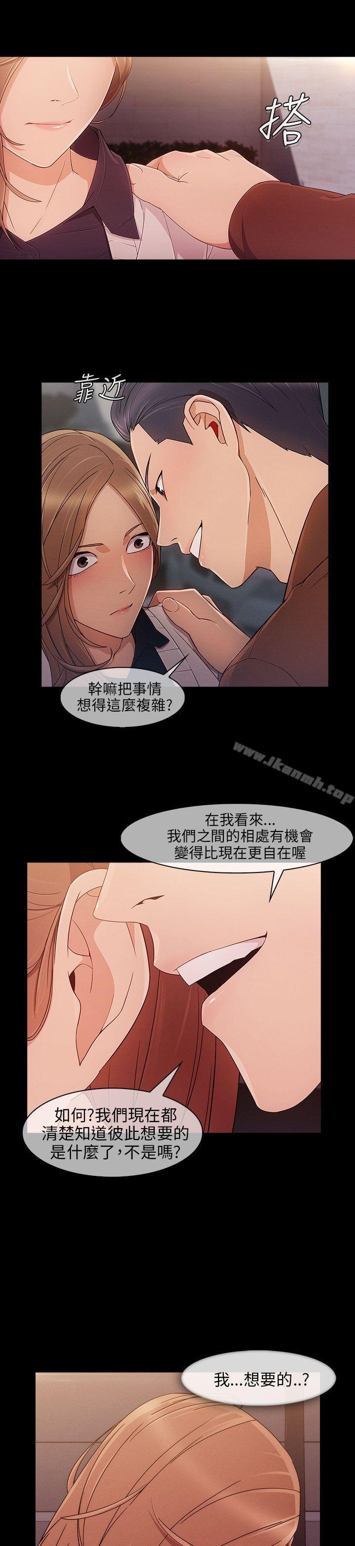 韩国漫画湘亚:积极追求攻势韩漫_湘亚:积极追求攻势-第9话在线免费阅读-韩国漫画-第15张图片