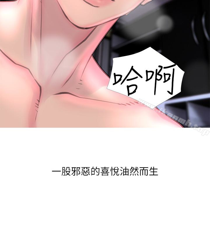 韩国漫画阿姨的秘密情事韩漫_阿姨的秘密情事-第55话-被玩弄有这么爽吗?在线免费阅读-韩国漫画-第22张图片