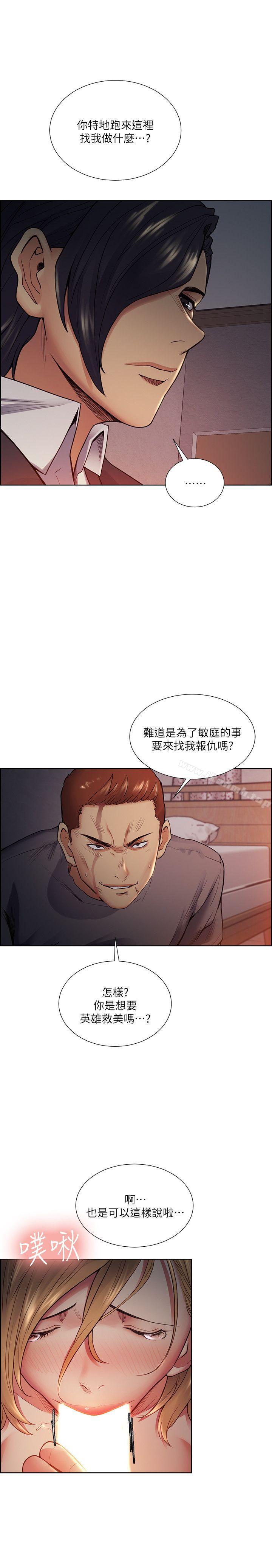 韩国漫画夺爱的滋味韩漫_夺爱的滋味-第43话-只要是你的女人，我就不放过在线免费阅读-韩国漫画-第23张图片