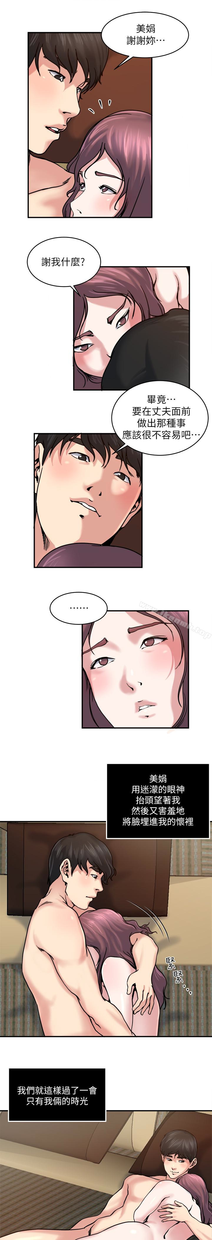 韩国漫画瘾私韩漫_瘾私-第31话-漫漫长夜，时间还很多在线免费阅读-韩国漫画-第6张图片