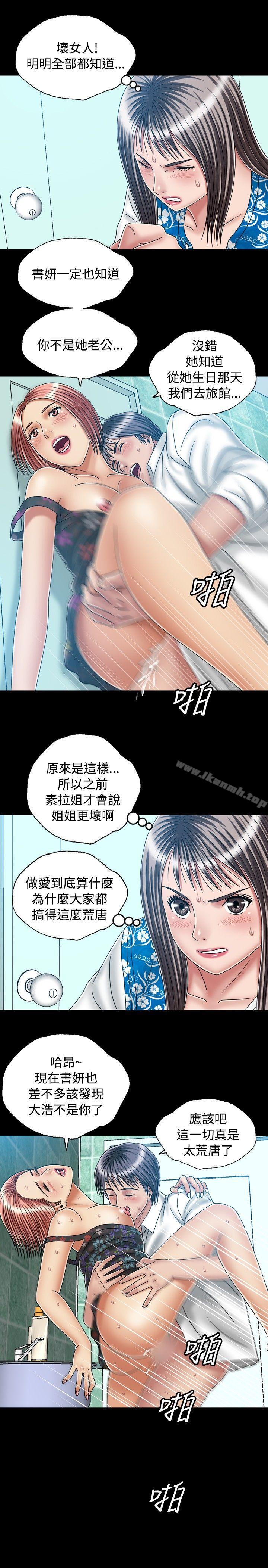 韩国漫画关系韩漫_关系-第23话在线免费阅读-韩国漫画-第11张图片