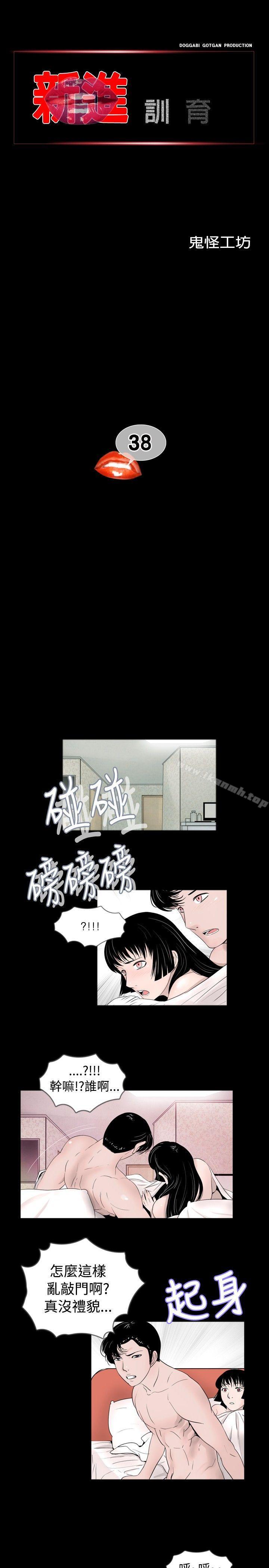 韩国漫画新进训育(完结)韩漫_新进训育(完结)-第38话在线免费阅读-韩国漫画-第1张图片