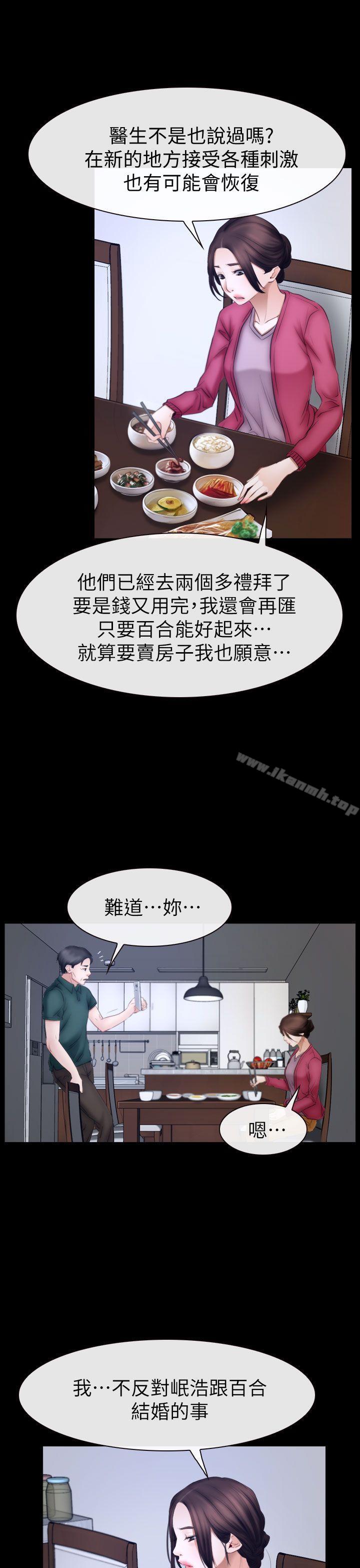 韩国漫画猜不透的心韩漫_猜不透的心-最终话在线免费阅读-韩国漫画-第9张图片