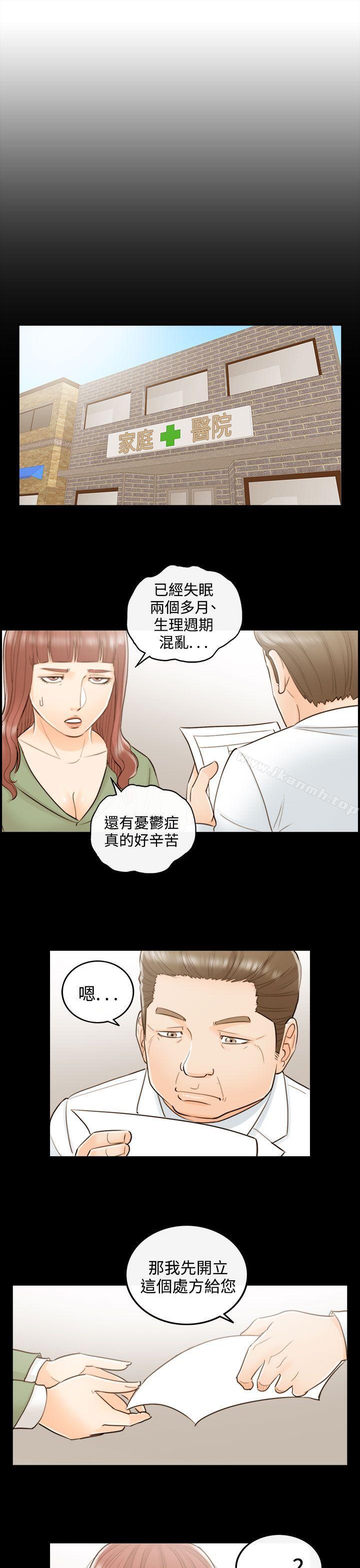 韩国漫画离婚报告书韩漫_离婚报告书-第52话-某对夫妻的淫乱之旅(终)在线免费阅读-韩国漫画-第7张图片