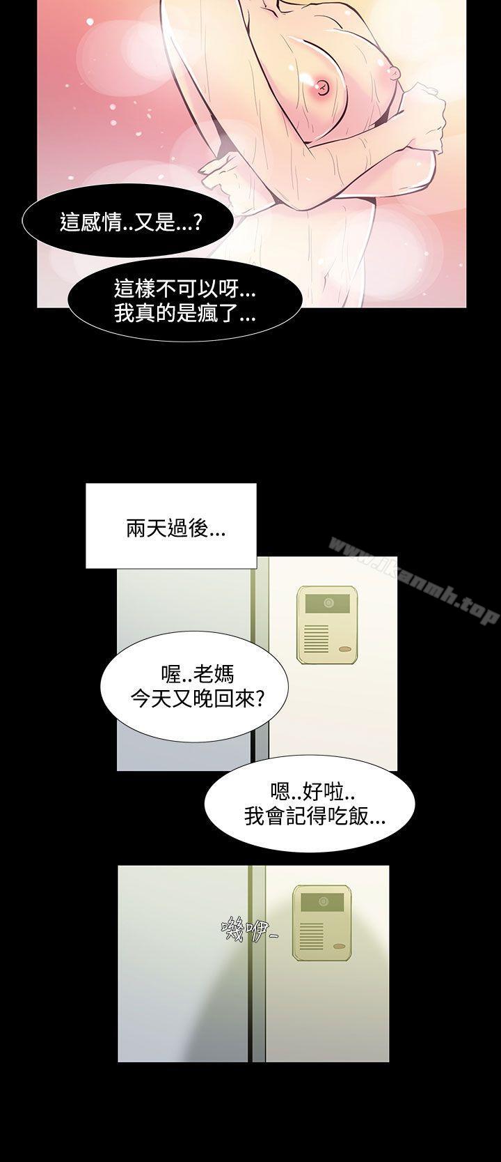 韩国漫画无法停止的甜蜜关系韩漫_无法停止的甜蜜关系-第35话-阿姨2在线免费阅读-韩国漫画-第10张图片