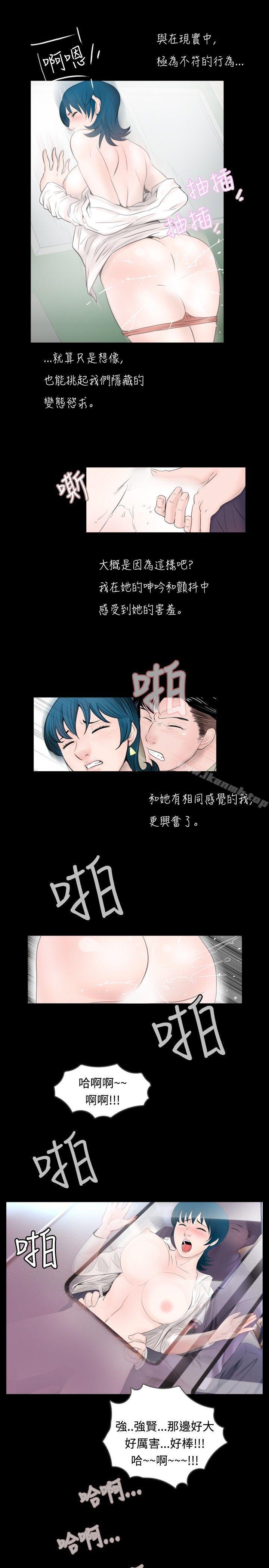 韩国漫画新进训育(完结)韩漫_新进训育(完结)-第56话在线免费阅读-韩国漫画-第5张图片