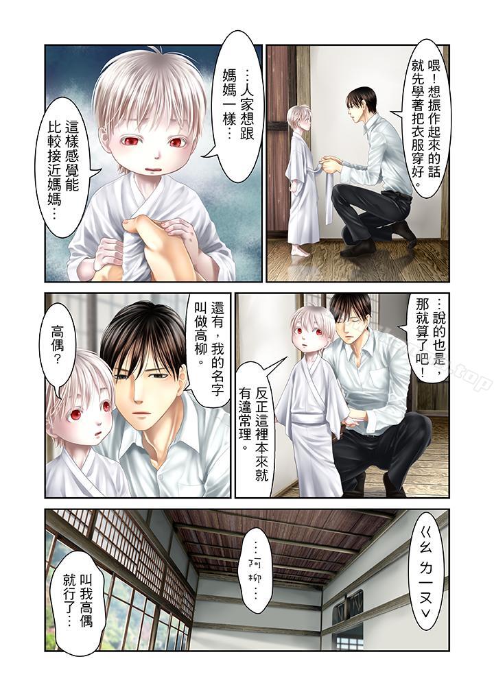 韩国漫画生育契约~闭锁的白蛇之馆~韩漫_生育契约~闭锁的白蛇之馆~-第28话在线免费阅读-韩国漫画-第6张图片