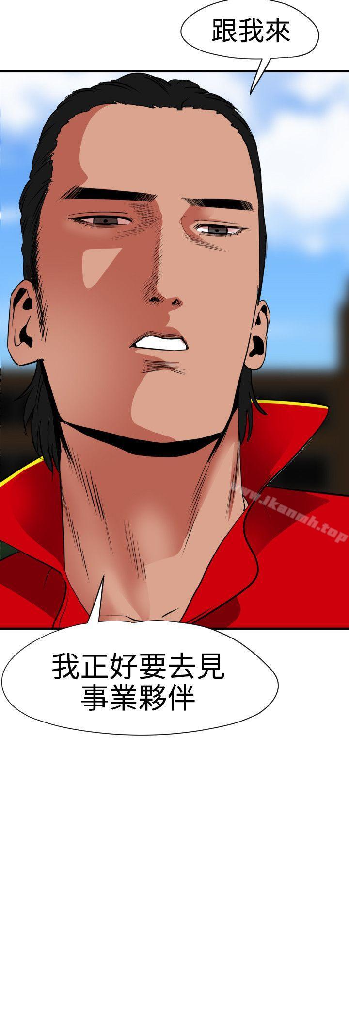 韩国漫画欲求王（无删减）韩漫_欲求王（无删减）-第29话在线免费阅读-韩国漫画-第18张图片