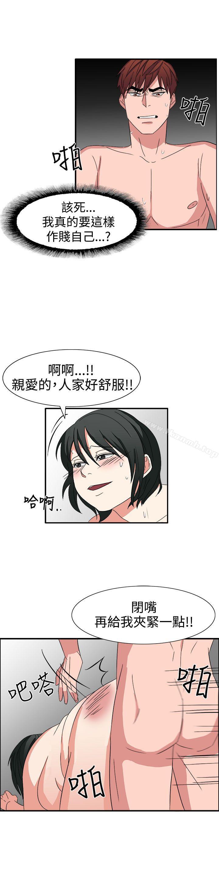 韩国漫画奴家思想韩漫_奴家思想-第51话在线免费阅读-韩国漫画-第12张图片