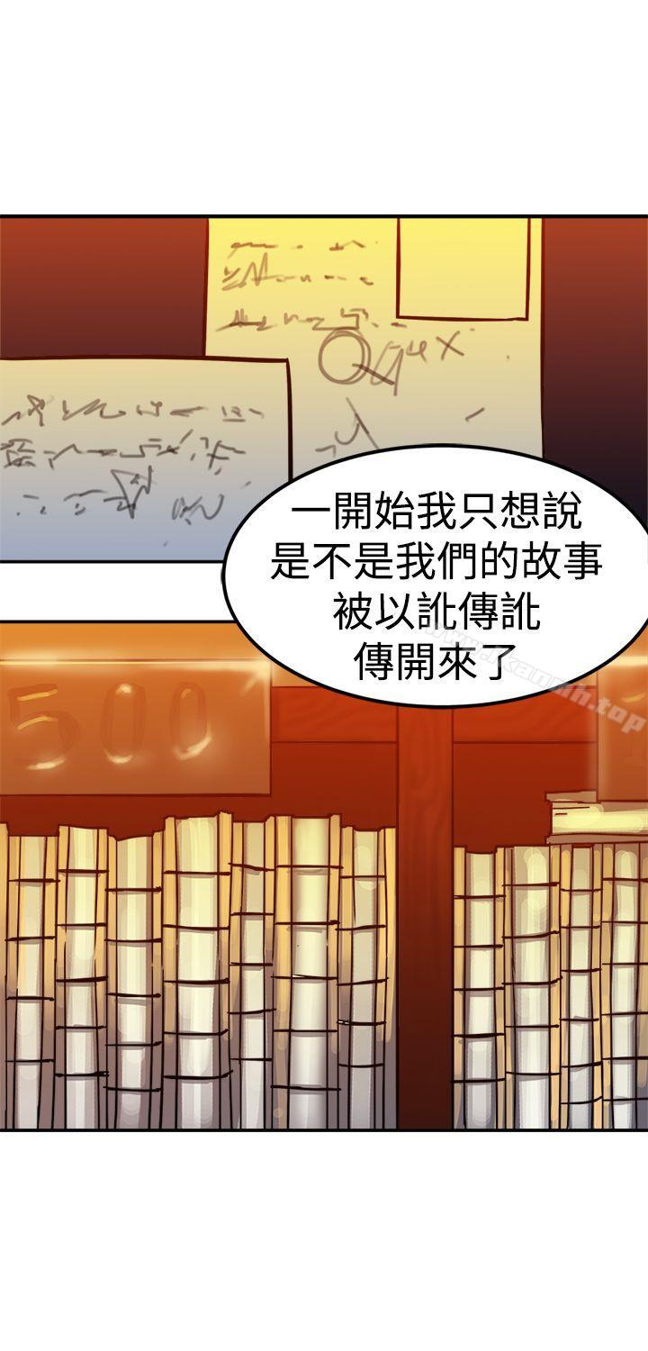 韩国漫画望月仙女传说韩漫_望月仙女传说-第21话在线免费阅读-韩国漫画-第20张图片