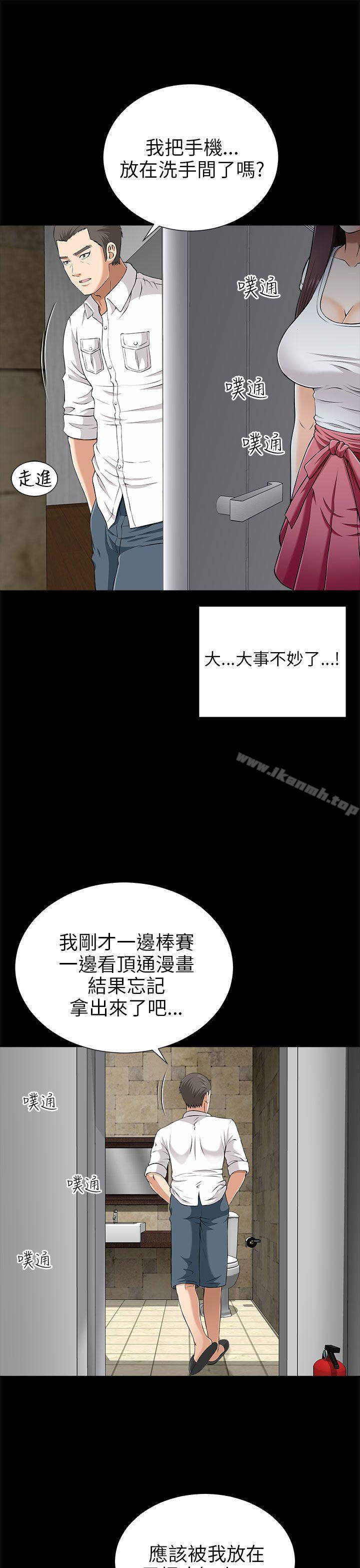 韩国漫画两个女人韩漫_两个女人-第9话在线免费阅读-韩国漫画-第37张图片