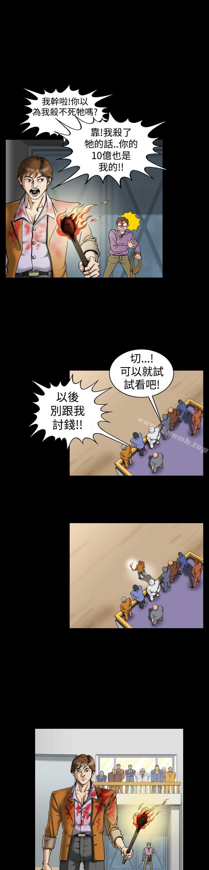 韩国漫画上流社会(完结)韩漫_上流社会(完结)-第14话在线免费阅读-韩国漫画-第7张图片