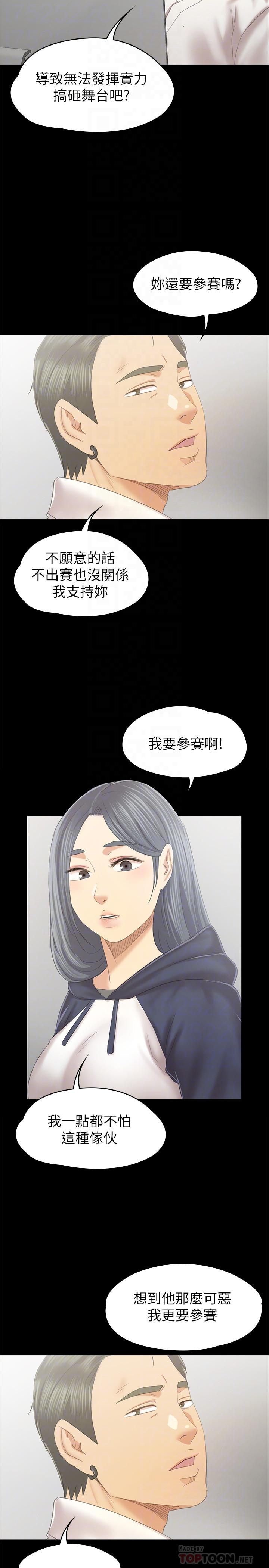 韩国漫画KTV情人韩漫_KTV情人-第91话-令人震惊的开会地点在线免费阅读-韩国漫画-第10张图片