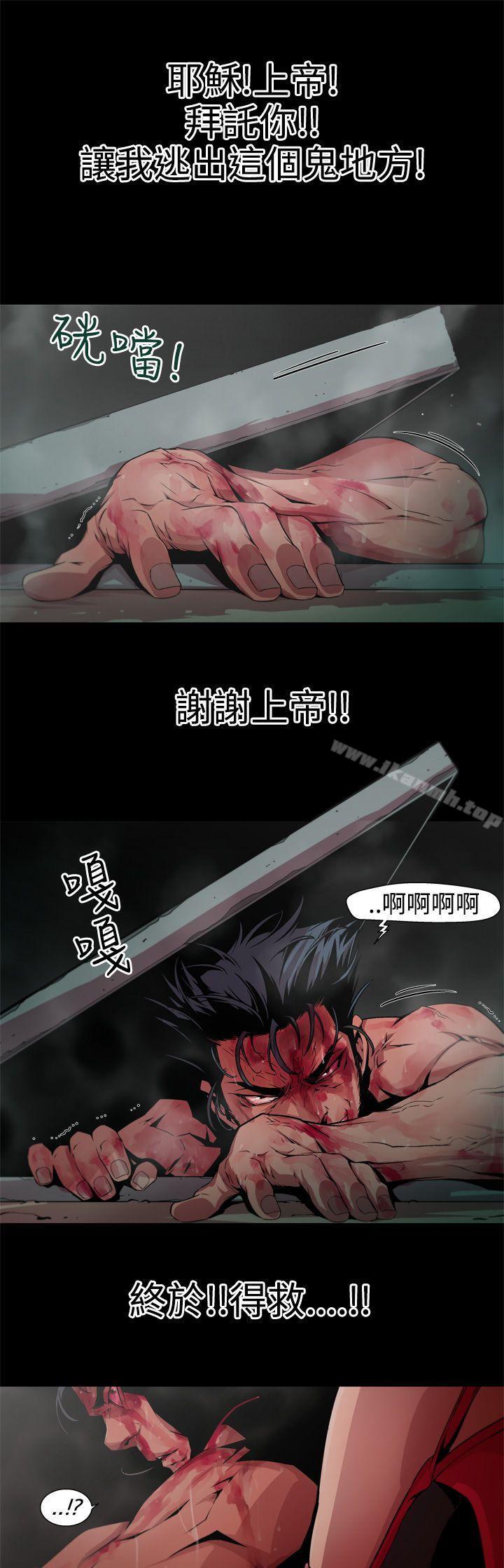 韩国漫画捕猎母猪(完结)韩漫_捕猎母猪(完结)-第5话在线免费阅读-韩国漫画-第13张图片