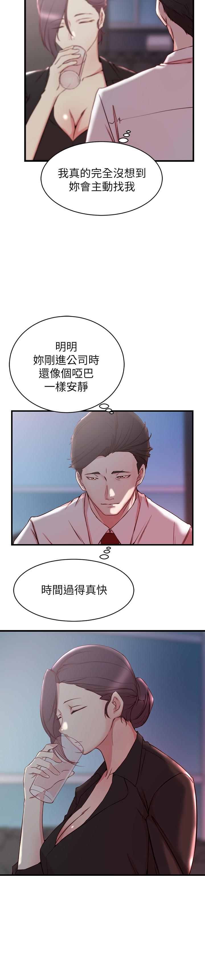 韩国漫画老婆的姐姐韩漫_老婆的姐姐-第30话-跟老婆越疏远，就和大姨子越亲近在线免费阅读-韩国漫画-第5张图片