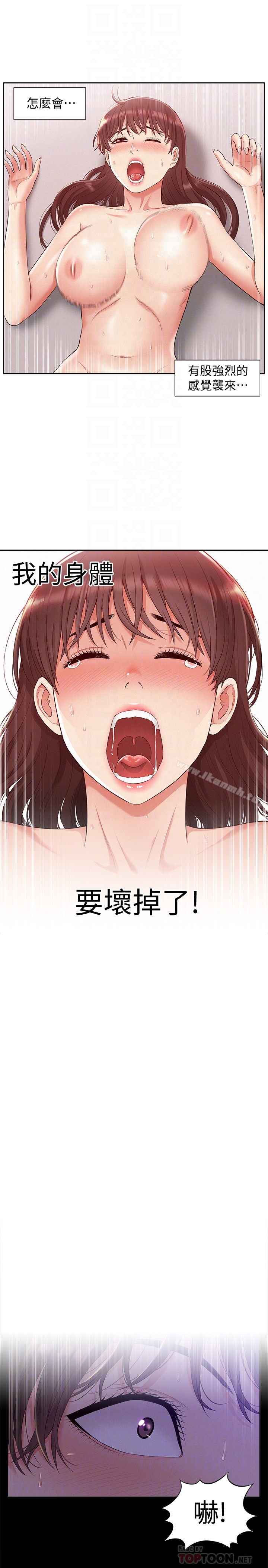 韩国漫画难言之隐韩漫_难言之隐-第11话-我竟然对妹妹的男友…在线免费阅读-韩国漫画-第31张图片