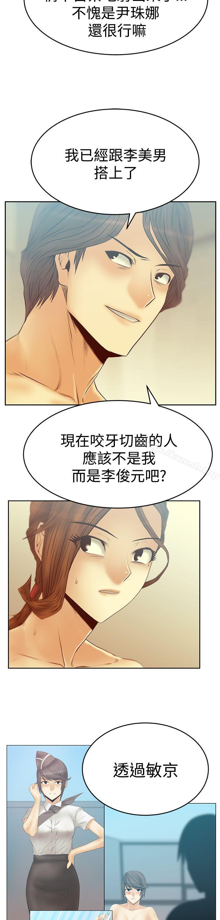 韩国漫画MY-OFFICE-LADYS韩漫_MY-OFFICE-LADYS-第3季-第18话在线免费阅读-韩国漫画-第19张图片