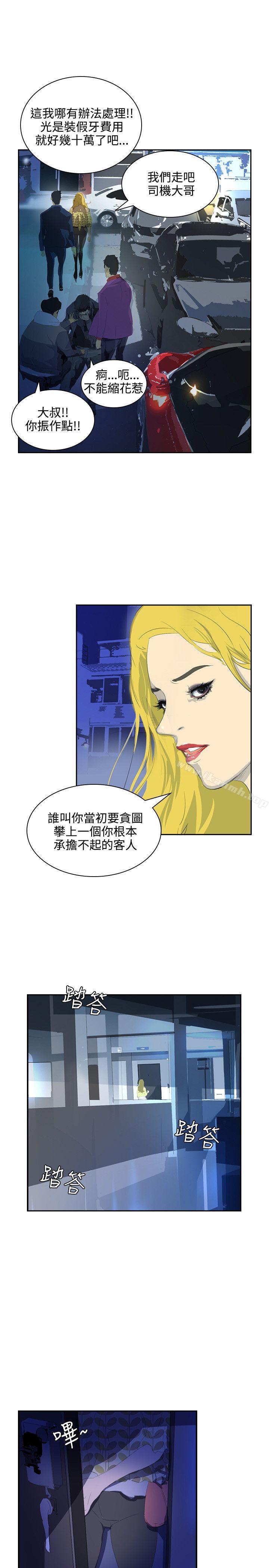 韩国漫画延希(又名美丽蜕变)韩漫_延希(又名美丽蜕变)-第35话在线免费阅读-韩国漫画-第6张图片