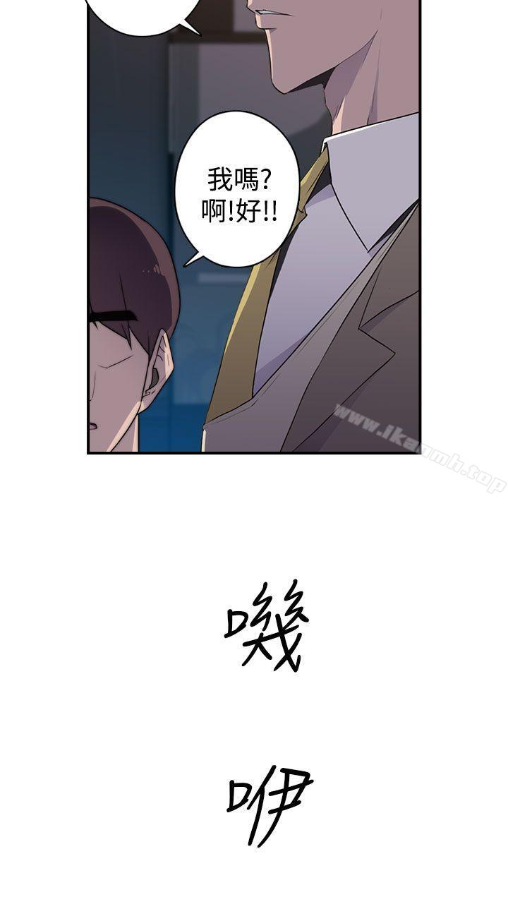 韩国漫画偷窥俱乐部韩漫_偷窥俱乐部-第19话在线免费阅读-韩国漫画-第11张图片