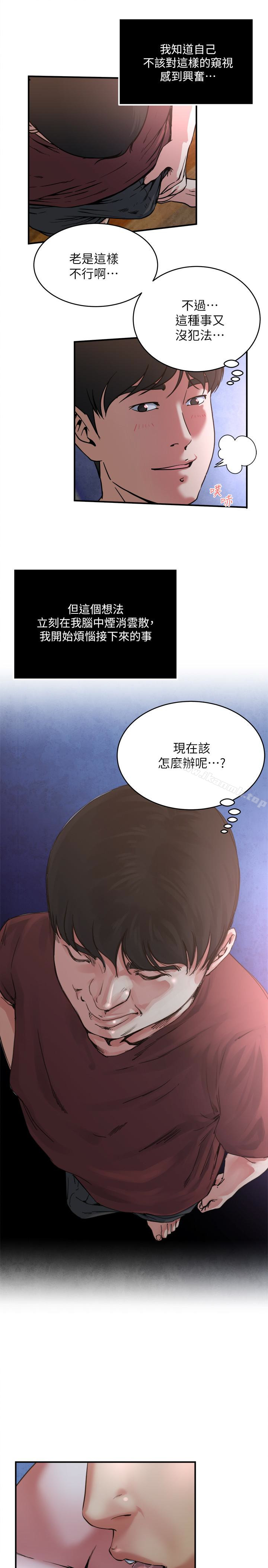 韩国漫画瘾私韩漫_瘾私-第52话-帮欲火焚身的学弟解套在线免费阅读-韩国漫画-第8张图片