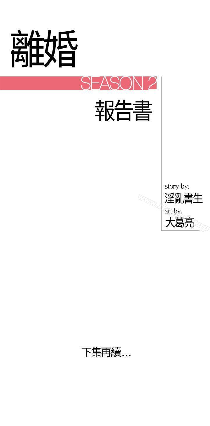 韩国漫画离婚报告书韩漫_离婚报告书-第8话-乐透老公(8)在线免费阅读-韩国漫画-第22张图片