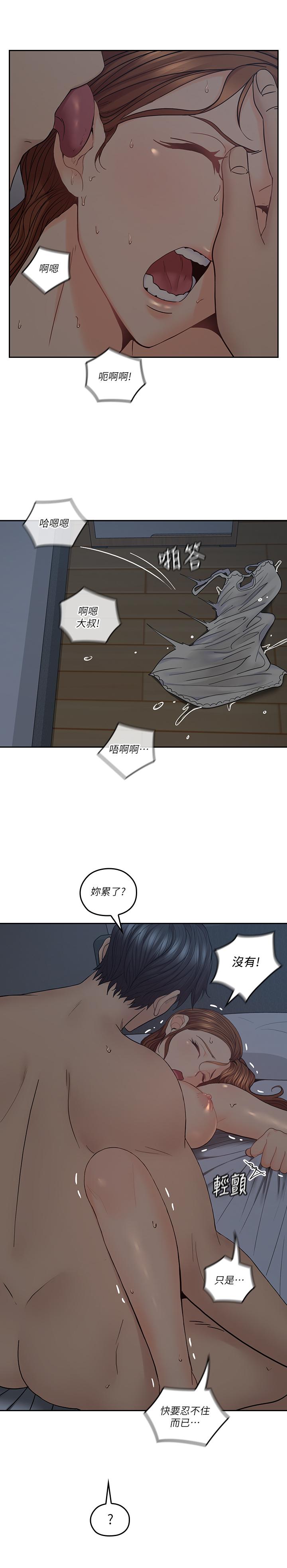 韩国漫画亲爱的大叔韩漫_亲爱的大叔-第36话-大叔，直接进来在线免费阅读-韩国漫画-第27张图片