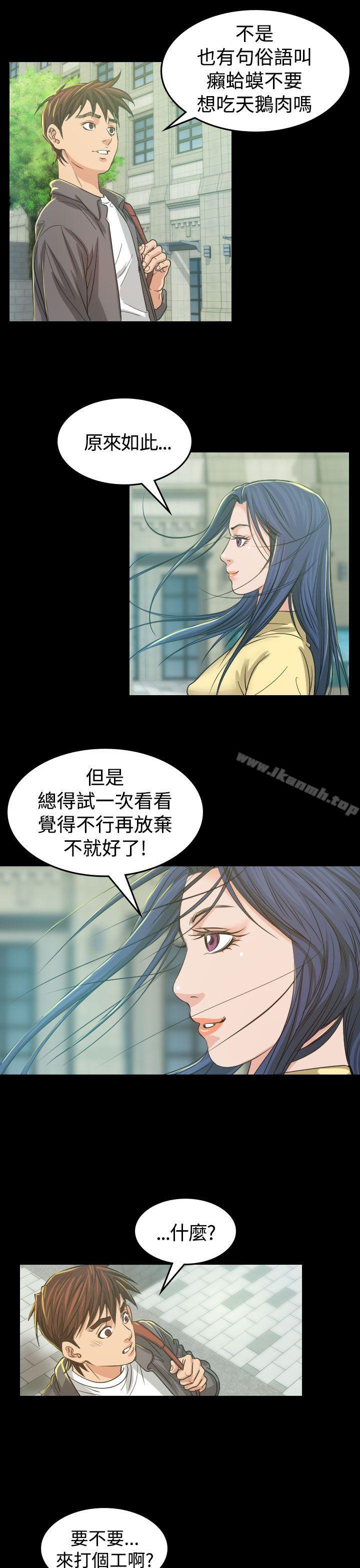 韩国漫画危险性赌注韩漫_危险性赌注-第3话在线免费阅读-韩国漫画-第20张图片