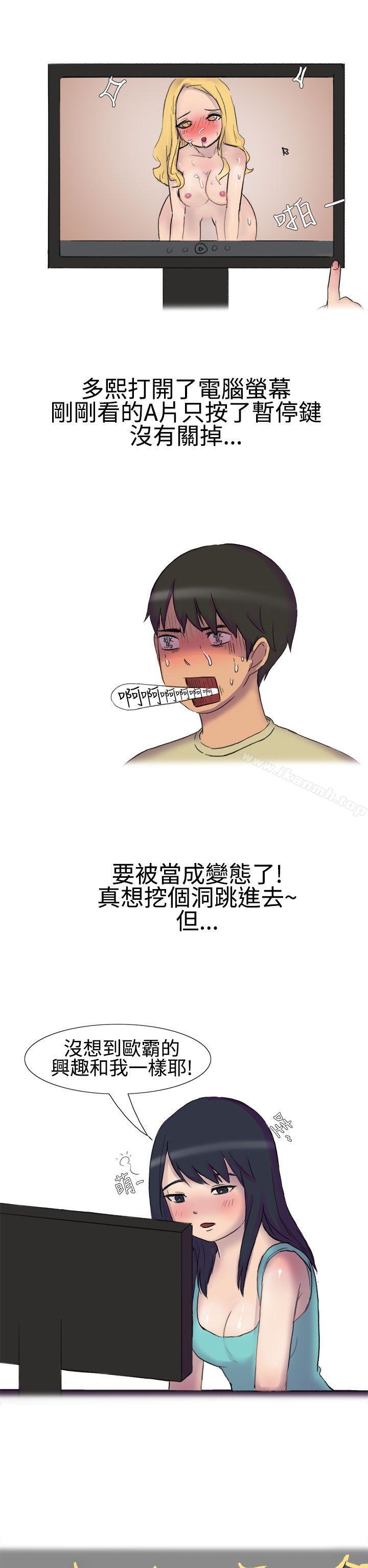 韩国漫画无法自拔(完结)韩漫_无法自拔(完结)-学妹的课业问题(上)在线免费阅读-韩国漫画-第11张图片