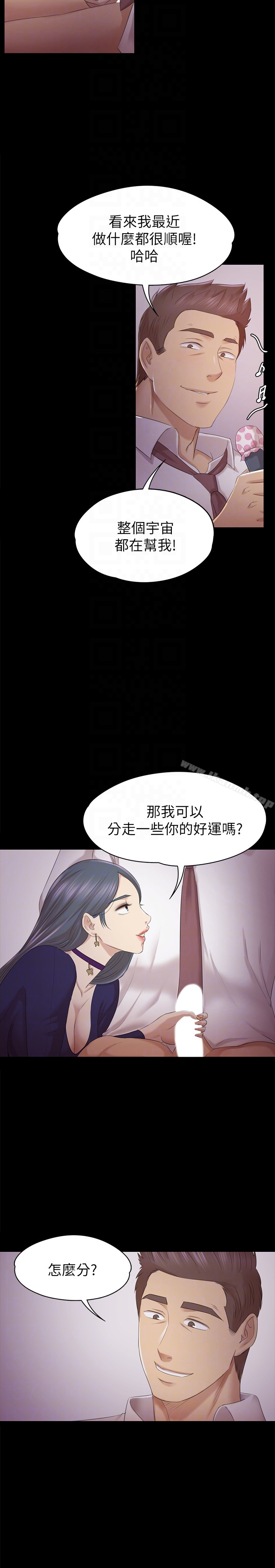 韩国漫画KTV情人韩漫_KTV情人-第57话-我可以去你公司上班吗?在线免费阅读-韩国漫画-第19张图片