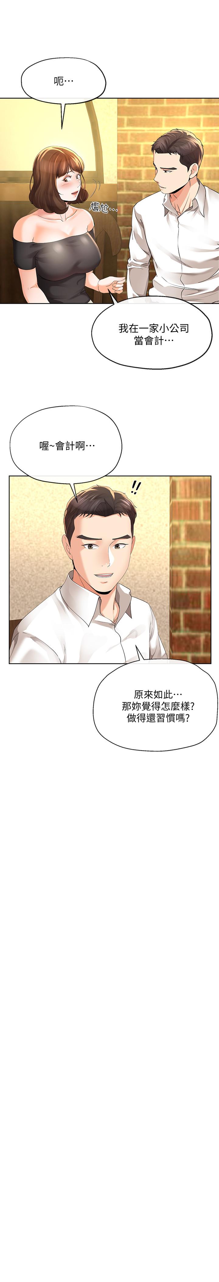 韩国漫画寄生夫妻韩漫_寄生夫妻-第11话-在朋友面前处罚妻子在线免费阅读-韩国漫画-第9张图片