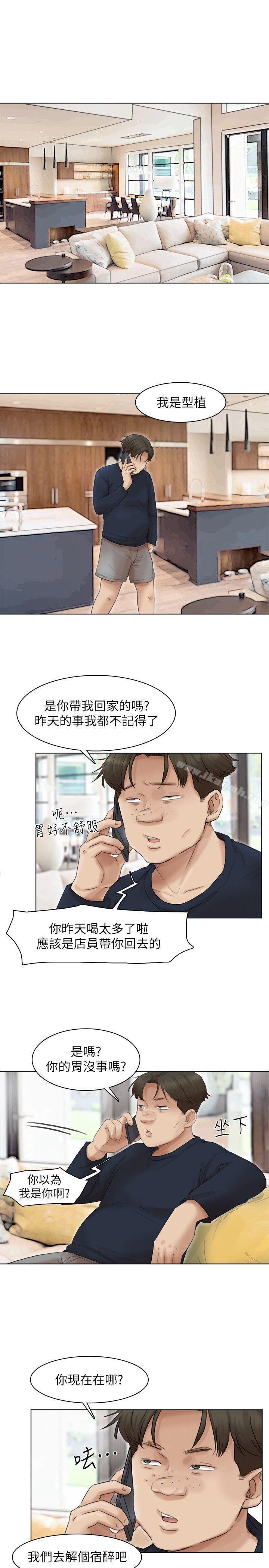 韩国漫画我要睡你的女人韩漫_我要睡你的女人-第43话-她的援交方案在线免费阅读-韩国漫画-第17张图片